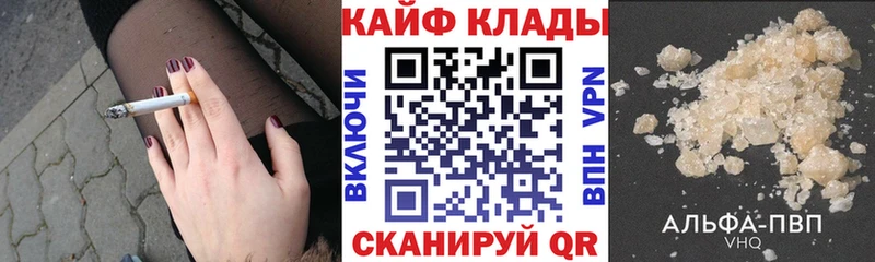 Купить наркотики цена Ханты-Мансийск А ПВП  Кокаин  ГАШИШ  Конопля 