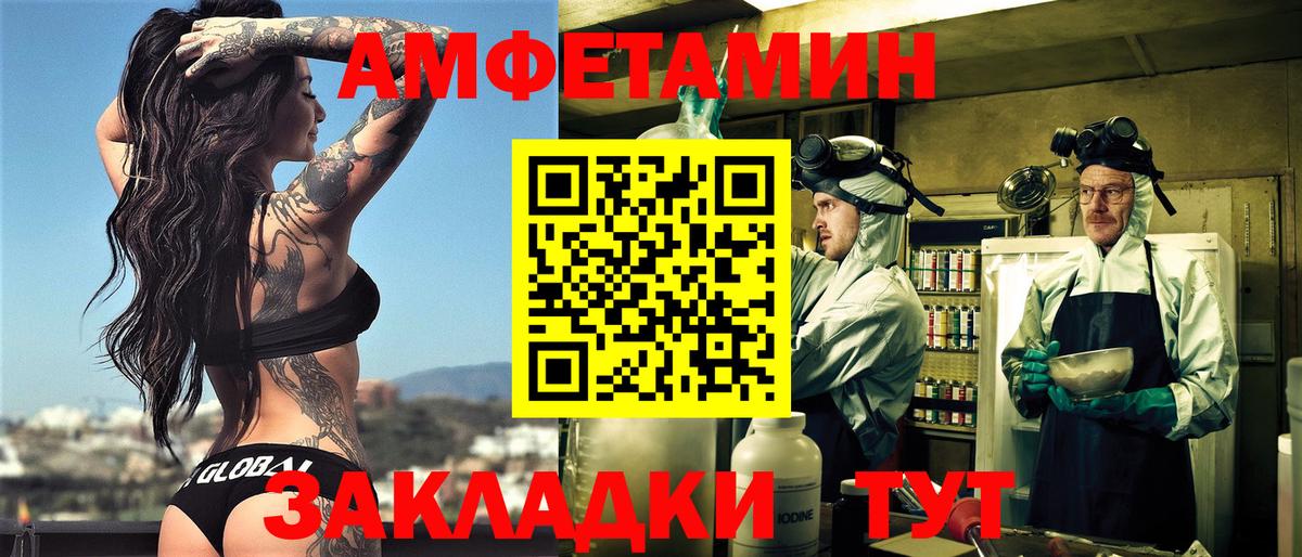 Амфетамин  Вход с VPN  Amphetamine  Амфетамин Розовый  Ханты-Мансийск 