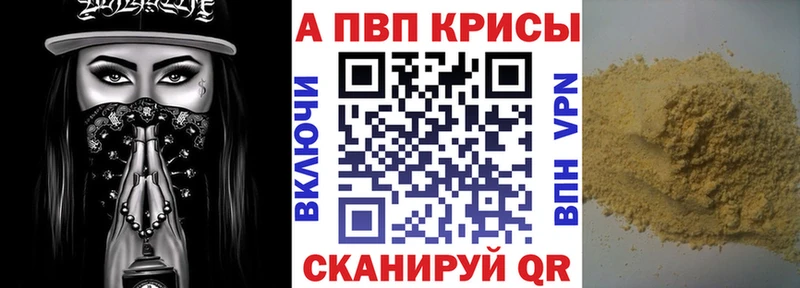 цены наркотик  блэк спрут   A PVP Соль  Ханты-Мансийск 