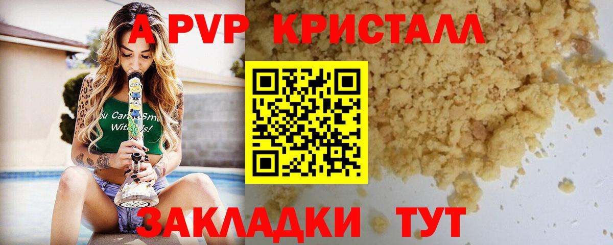 А ПВП Ханты-Мансийск