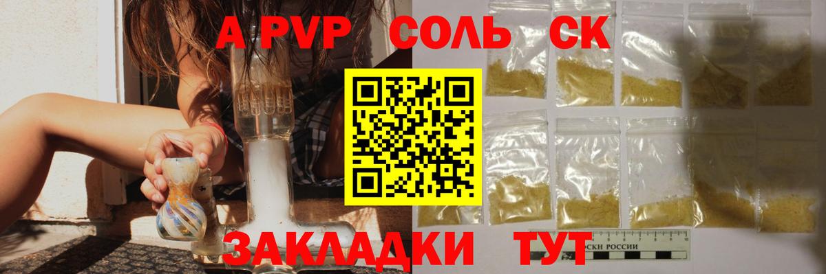 Alpha PVP VHQ Ханты-Мансийск