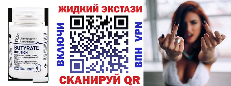 БУТИРАТ оксибутират  Ханты-Мансийск 