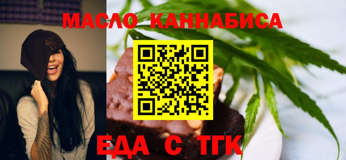 Ханты-Мансийск  Еда ТГК марихуана  Вход с VPN 