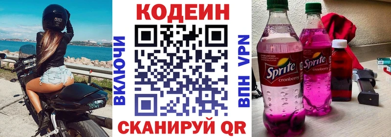 Кодеин Purple Drank  Ханты-Мансийск 