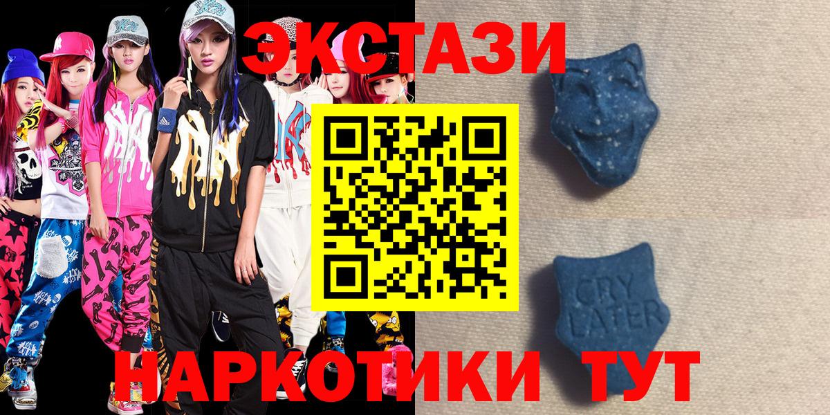 Ханты-Мансийск  ЭКСТАЗИ 99%  Вход с VPN  Экстази круглые 