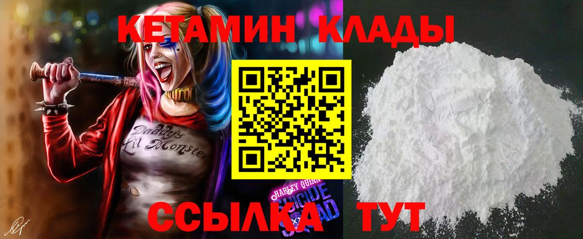 Ханты-Мансийск  Кетамин VHQ  ссылка на мегу   Вход с VPN 