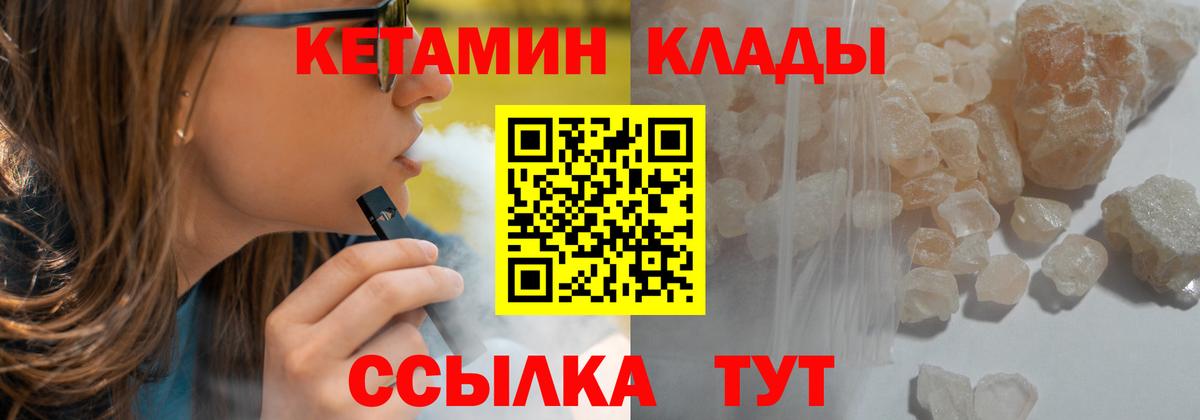 КЕТАМИН VHQ Ханты-Мансийск