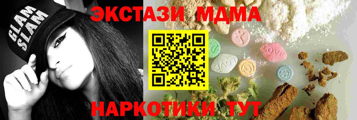 Ханты-Мансийск  МДМА кристаллы  МДМА crystal  Вход с VPN 