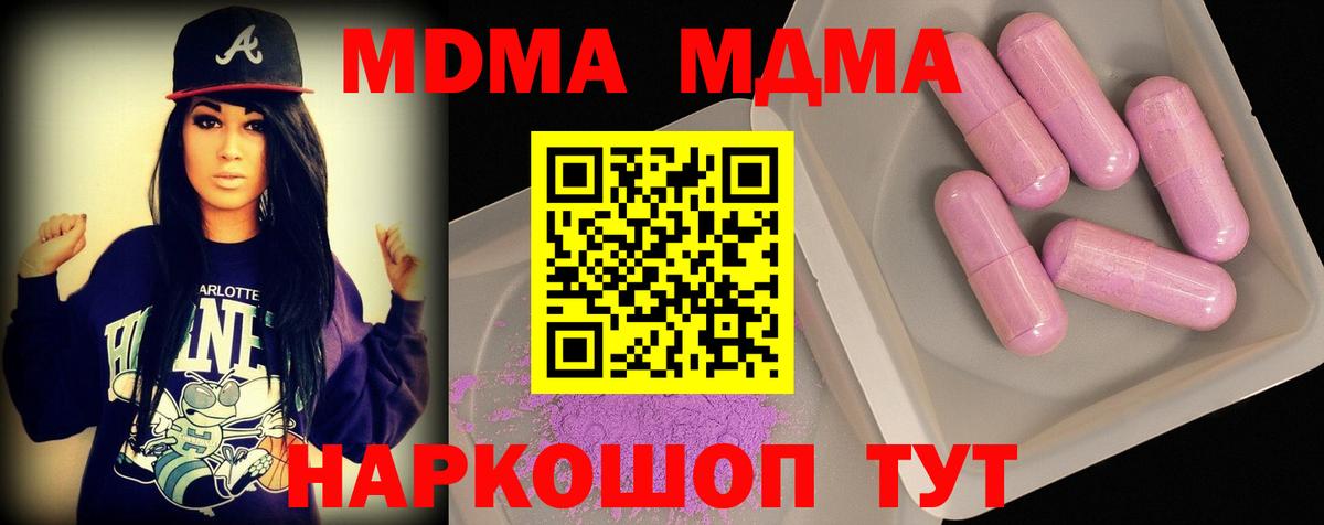 MDMA crystal Ханты-Мансийск