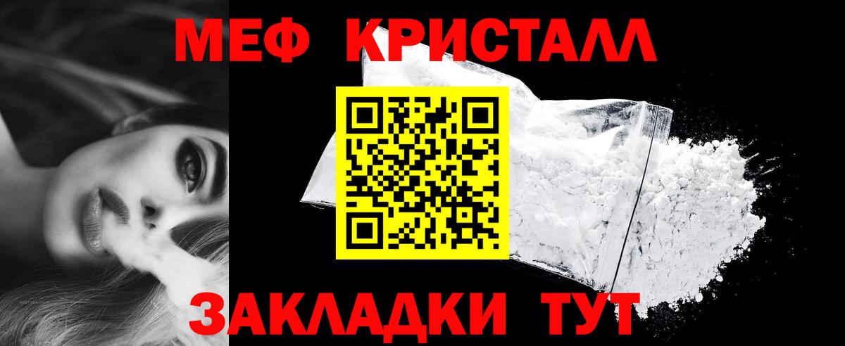 Меф мука Ханты-Мансийск