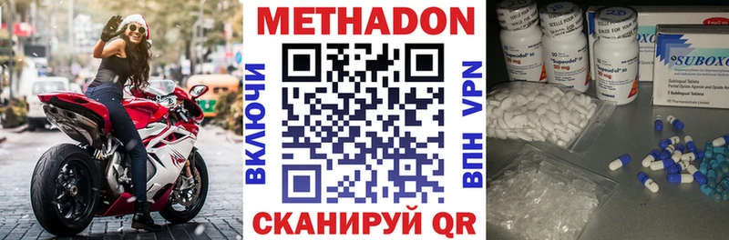 Метадон methadone  Ханты-Мансийск 