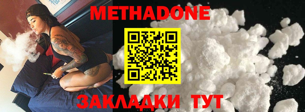 МЕТАДОН мёд  МЕТАДОН мёд  Вход с VPN  Ханты-Мансийск 