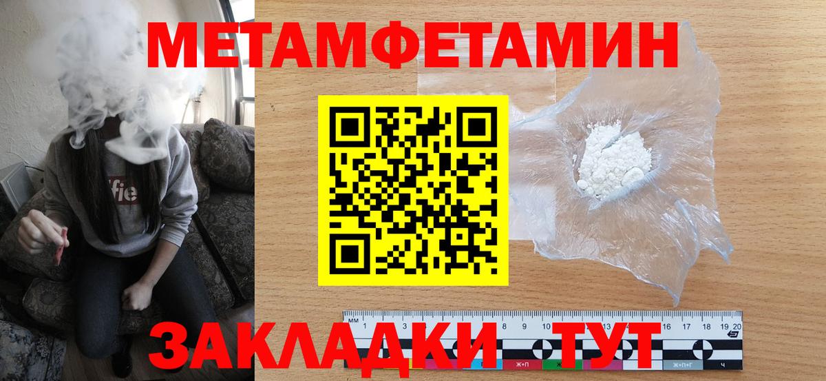 МЕТАМФЕТАМИН Декстрометамфетамин 99.9% Ханты-Мансийск