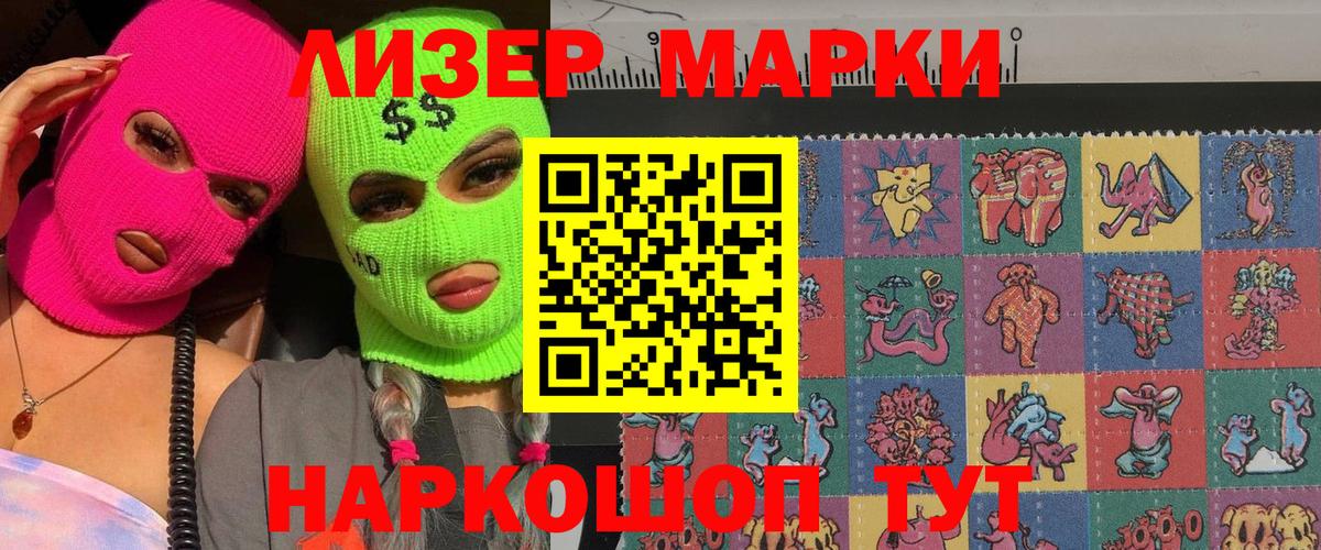Марки NBOMe 1500мкг  Марки NBOMe 1500мкг  Марки 25I-NBOMe  Ханты-Мансийск  Вход с VPN 