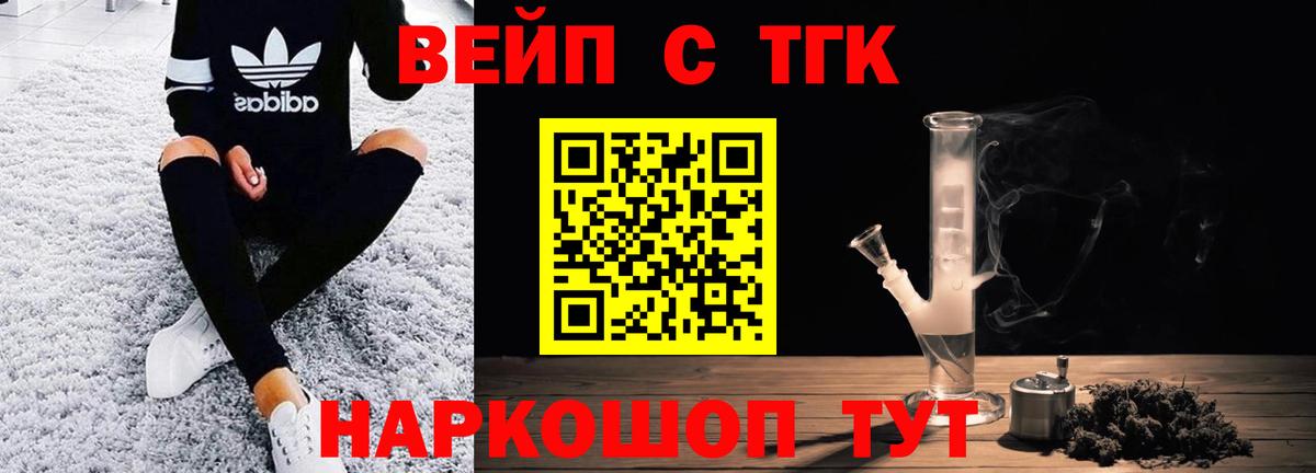 Дистиллят ТГК жижа  Дистиллят ТГК вейп с тгк  Ханты-Мансийск  Вход с VPN 